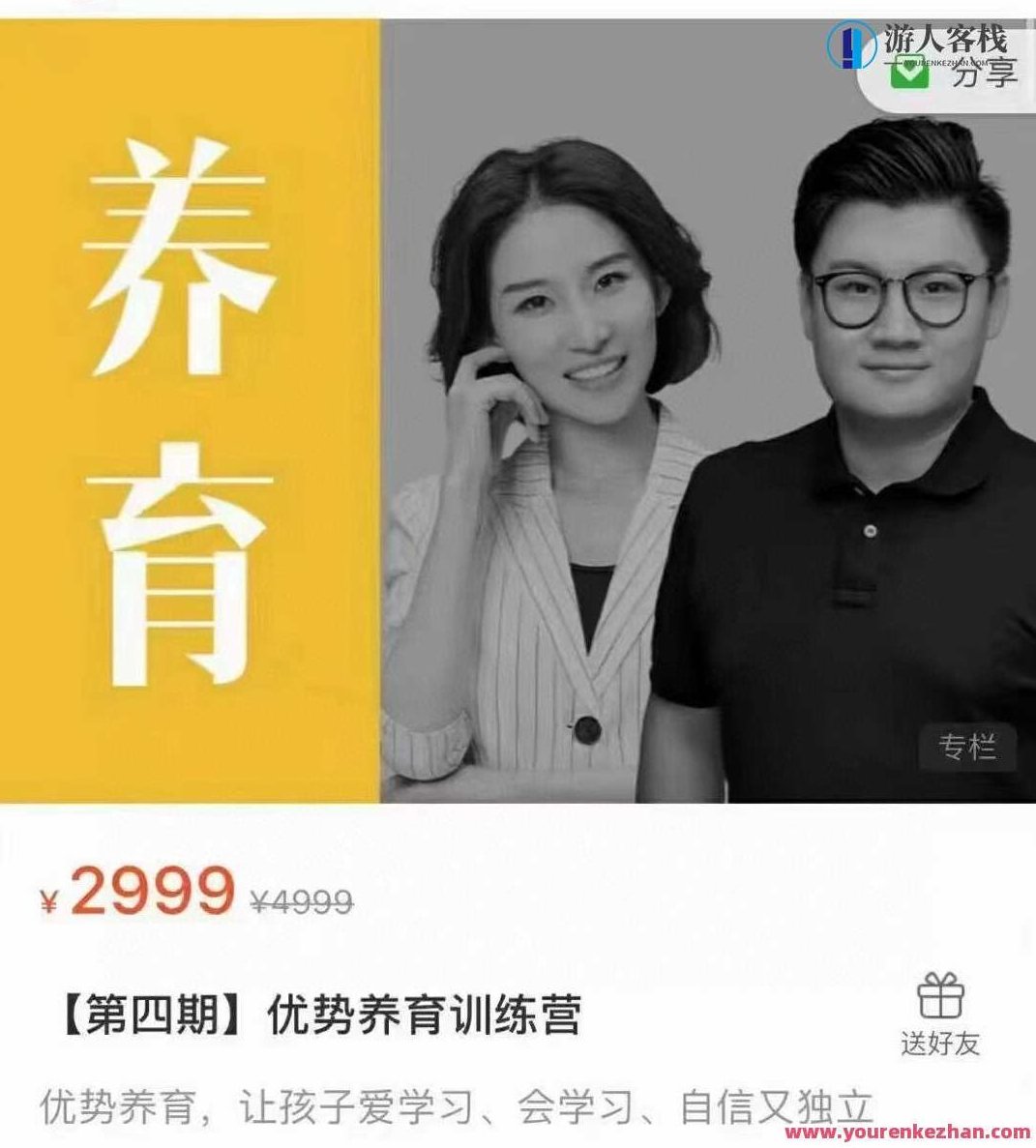 优点抚养夏令营,课程,视频,资料,第1张