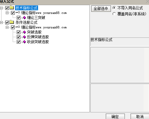 【指标】缠论指标2024版 提示3个突破性买点 反弹突破、收敛突破选股,指标,第6张