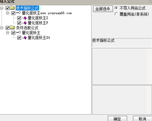 【指标】通达信优化珍藏版《量化捉妖王》套装指标 历史评测超高成功率 出票少而精,介绍,支持,股票,第8张 【指标】通达信优化珍藏版《量化捉妖王》套装指标 历史评测超高成功率 出票少而精,介绍,支持,股票,第8张