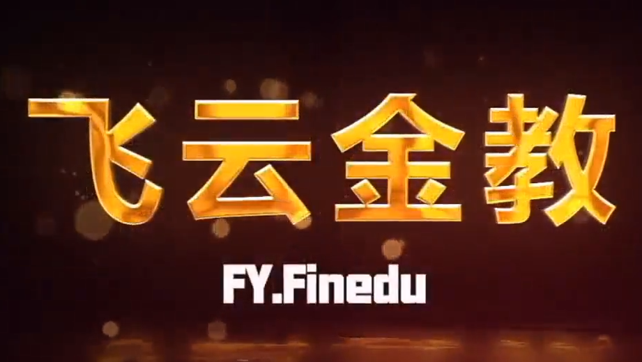 飞云金教《日本交易高手系列》,课程,讲解,完结,第1张