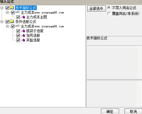【指标】通达信【主力成本】主图/选股指标 一眼明悟主力成本 抄底主力持股无忧,指标,选股指标,第7张