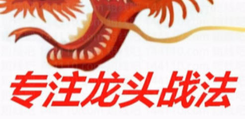 2025新更龙头战法系列课程,课程,第1张