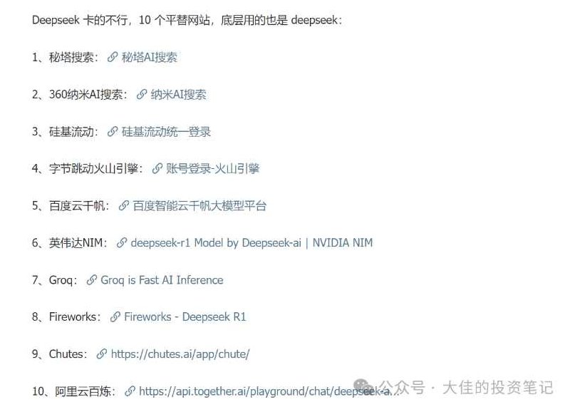 大佳的投资笔记付费文章：吊打97%的权益基金，实操详解：如何利用deepseek来选出一个年化15.55%的大牛股组合?,制作,支持,第2张