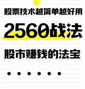 【指标】【股市一哥】2560战法文字教程+指标,课程,教程,股市,第1张