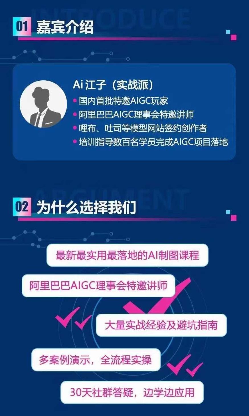 AIGC-Stable Diffusion图片精准高效生成 AI能实现，并能真正落地的电商应用案例,应用,第2张