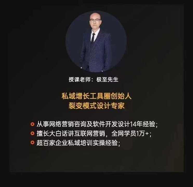 《引爆流量获客技术》实操方法，手把手教你搭建盈利流量池,课程,设计,思维,第2张