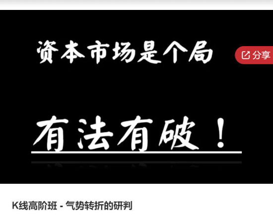 策略星学院K线高阶班 - 气势转折的研判,课程,策略,K线,第1张