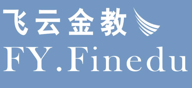 飞云金教《经典交易策略、投资逻辑、交易系统 技巧精讲》,课程,故事,精讲,第1张 飞云金教《经典交易策略、投资逻辑、交易系统 技巧精讲》,课程,故事,精讲,第1张
