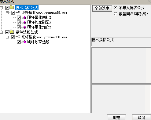【指标】通达信【明轩量化】主副图/选股 结合了幻方抄底、北京炒家、癸花四个知名策略,策略,价值,指标,第10张