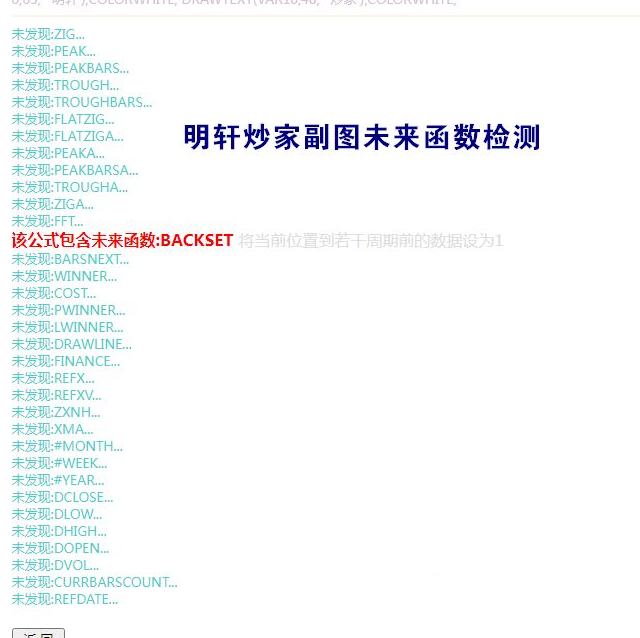 【指标】通达信【明轩量化】主副图/选股 结合了幻方抄底、北京炒家、癸花四个知名策略,策略,价值,指标,第9张