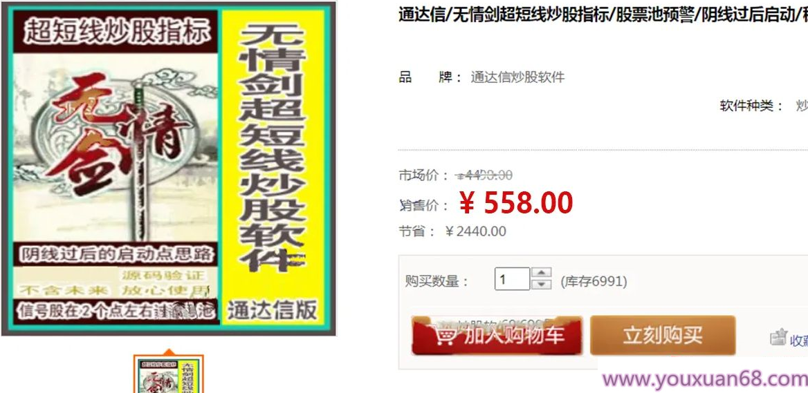 【指标】通达信【无情剑战法】套装指标 阴线过后启动 稳赢战法 股池实时预警,股票,实战,指标,第2张