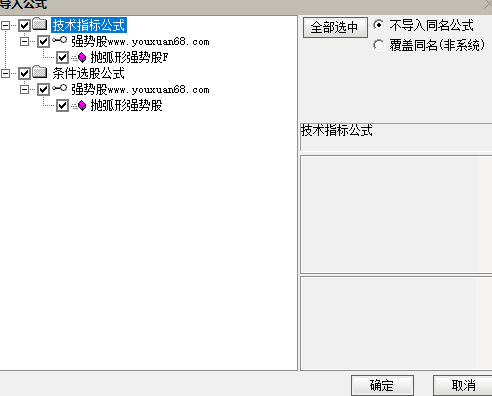 【指标】用deepseek学量化：主力控盘45度角拉升暗号曝光！正抛弧形股3大起爆点全,研究,下载,成功,第4张