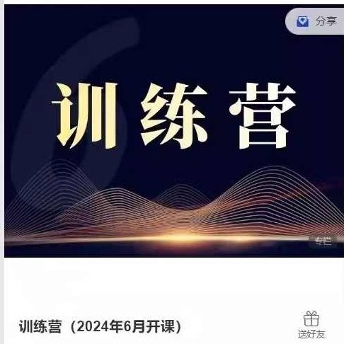 蓝天说财经期货交易训练营（2024年6月开课）,课程,训练营,2024年,第1张