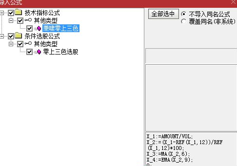 【指标】通达信【萧啸零上三色】副图/选股 简洁易用 源码无未来 附图,指标,第8张