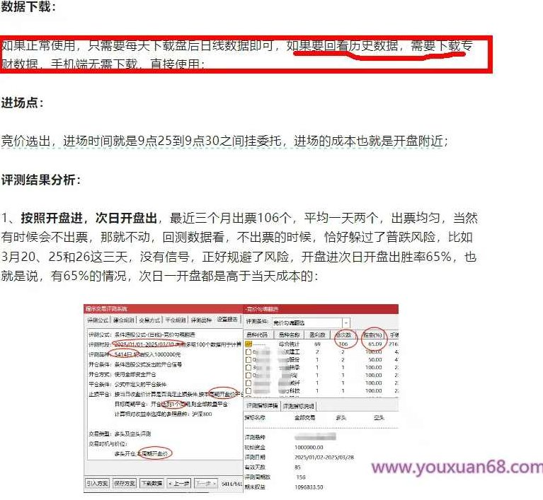 【指标】通达信【竞价勾魂幡】副图排序/选股指标 集合竞价短线低吸 高成功率,成功,指标,选股指标,第6张