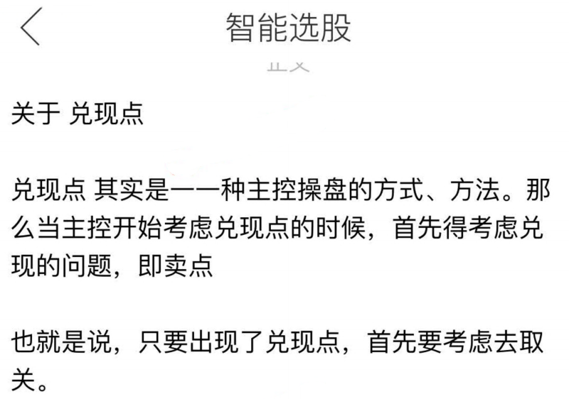 骚年凌云志共识点(兑现点，达成共识) 2文档,骚年凌云志,共识点,兑现点,第1张