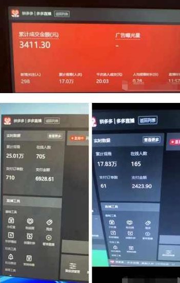 2024最新拼多多无人直播教程，转化率更高，低门槛，轻松实现每日1000+的收入【项目拆解】,视频,教程,抖音,第4张