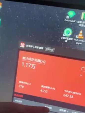 2024最新拼多多无人直播教程，转化率更高，低门槛，轻松实现每日1000+的收入【项目拆解】,视频,教程,抖音,第3张