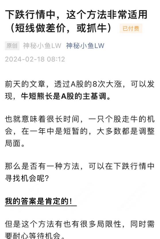 神秘小鱼LW:下跌行情中,这个方法非常适用(短线做差价,或抓牛)1文档,短线做差价,下跌行情,抓牛,第1张 神秘小鱼LW:下跌行情中,这个方法非常适用(短线做差价,或抓牛)1文档,短线做差价,下跌行情,抓牛,第1张