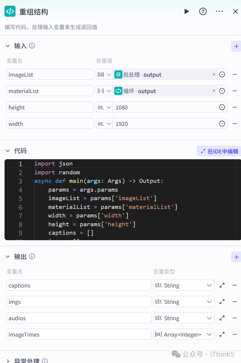 Coze扣子工作流一键生成批量人物雕塑短视频,保姆级教程-智能体搭建-项目实操,智能体搭建短视频制作宝典,一键生成人物雕塑,Coze扣子工作流教程,课程,视频,教程,第1张 Coze扣子工作流一键生成批量人物雕塑短视频,保姆级教程-智能体搭建-项目实操,智能体搭建短视频制作宝典,一键生成人物雕塑,Coze扣子工作流教程,课程,视频,教程,第1张