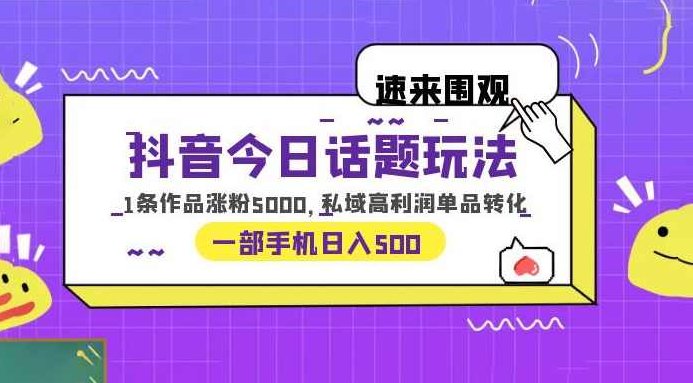 用AI做私域玩法,单条视频涨粉7W变现4.3k,小白可做,私域玩法爆单,AI助力单视频涨粉7W变现4.3k,视频,制作,介绍,第1张 用AI做私域玩法,单条视频涨粉7W变现4.3k,小白可做,私域玩法爆单,AI助力单视频涨粉7W变现4.3k,视频,制作,介绍,第1张