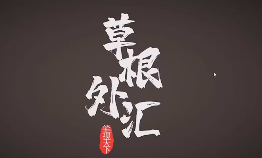 草根外汇笔视天下单均线交易系统老k,课程,指标,详解,第1张 草根外汇笔视天下单均线交易系统老k,课程,指标,详解,第1张