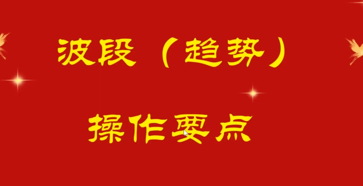 量学云讲堂冯雅丽2025庄影婀娜第10期课程正课系统课+收评,课程,股市,量学,第1张 量学云讲堂冯雅丽2025庄影婀娜第10期课程正课系统课+收评,课程,股市,量学,第1张
