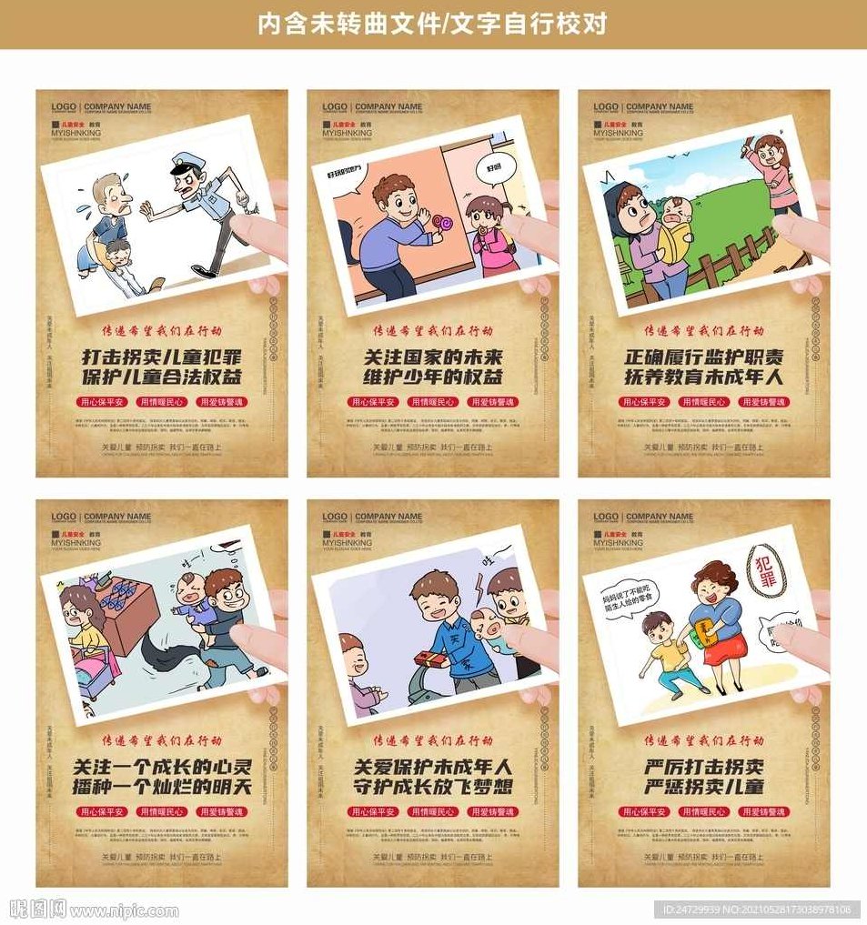 单月收益5W，20天15W粉丝，AI做儿童防拐科普视频，互动超高，AI助力儿童防拐科普视频爆款制作,视频,制作,介绍,第1张