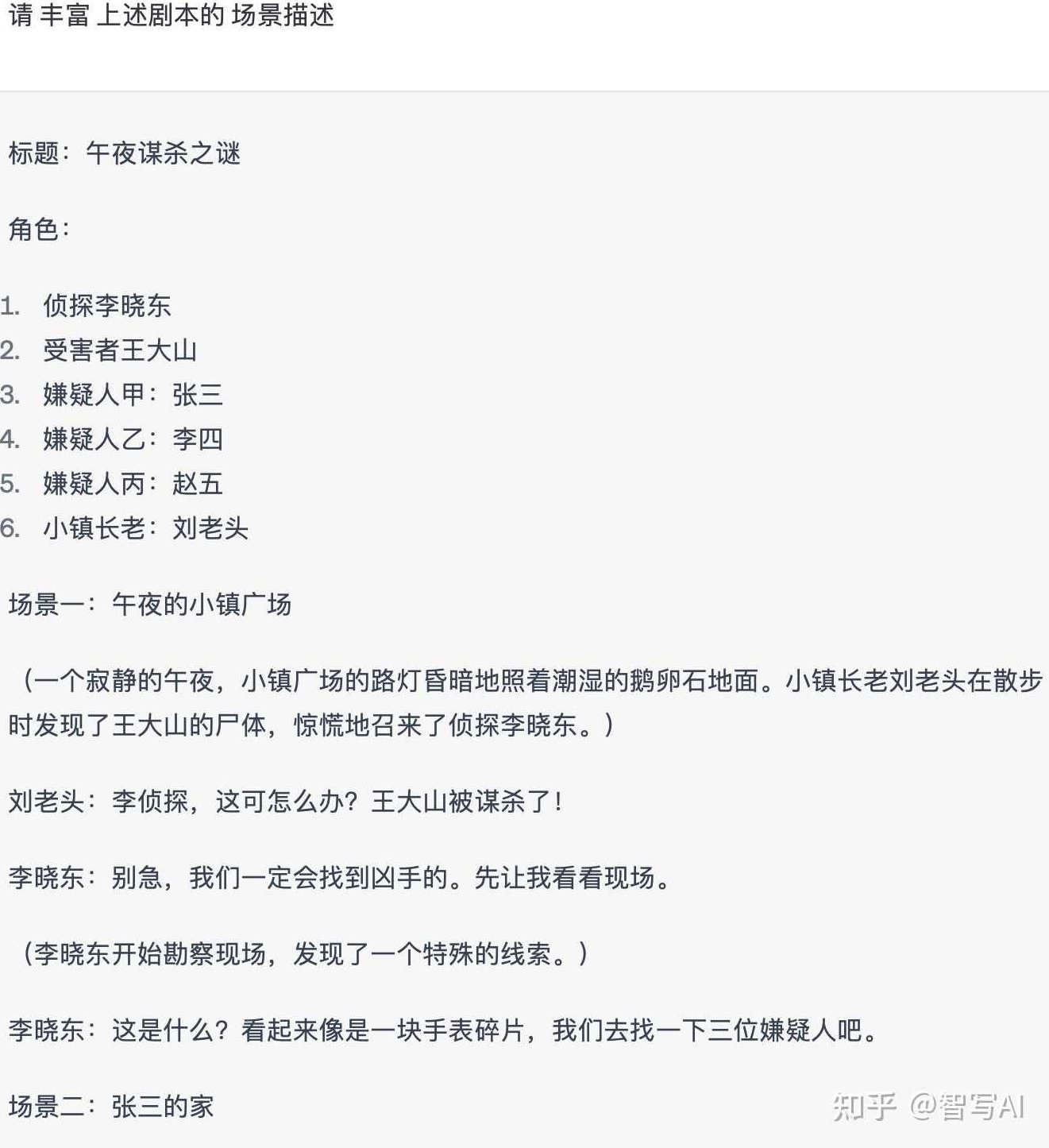 AI代写剧本，一单3张，做一单结一单，稳定可积累【附工具指令】智能创作剧本，AI代写服务，一单3张，持续创作不停歇,课程,教程,资料,第1张