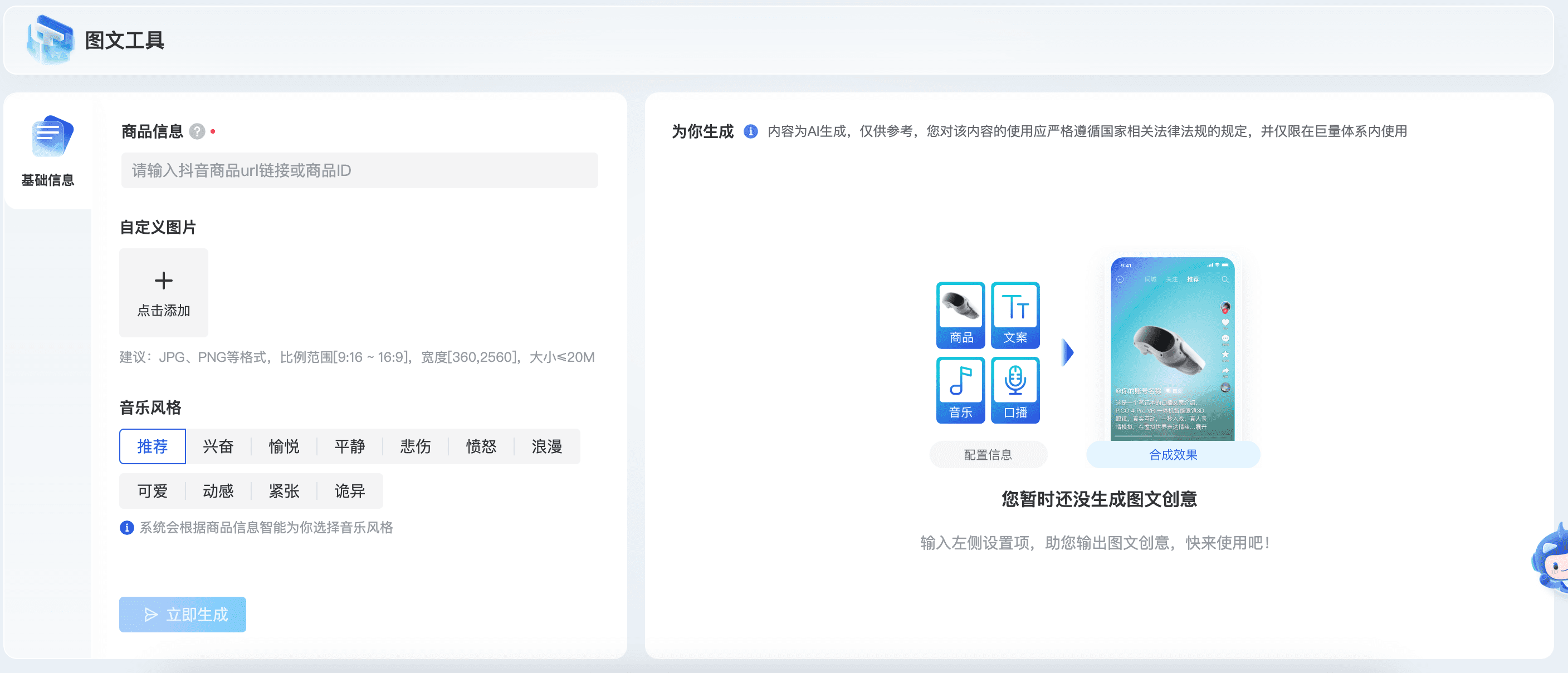 抖音爆火的ai图文故事玩法,18个作品涨粉69.4W,详细制作教程+智能体,抖音爆款AI图文故事新玩法,教程+智能体助你18个作品涨粉69.4万,视频,教程,抖音,第1张 抖音爆火的ai图文故事玩法,18个作品涨粉69.4W,详细制作教程+智能体,抖音爆款AI图文故事新玩法,教程+智能体助你18个作品涨粉69.4万,视频,教程,抖音,第1张