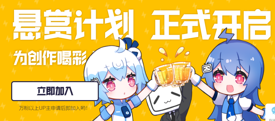 哔哩哔哩悬赏计划，B站短视频带货，7天佣金2807，新风口项目，哔哩哔哩短视频带货七天佣金翻倍计划,课程,视频,第1张