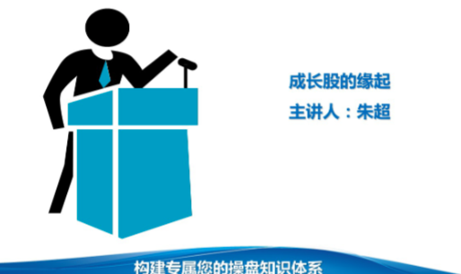 易学堂朱超《基本面培训课》基本面分析投资 共24课,课程,培训,指标,第1张