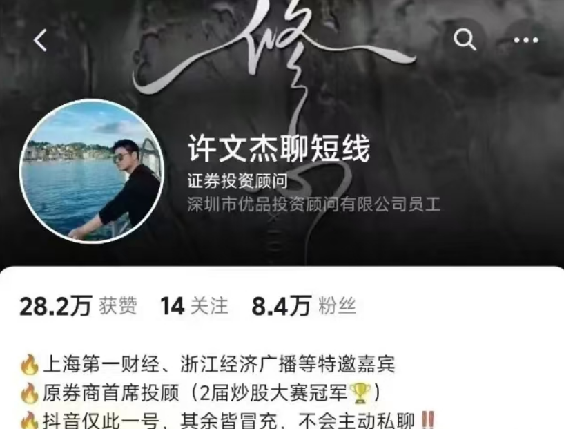 许文杰《短线冠军成长记》许文杰聊短线复盘视频,课程,视频,股票,第1张