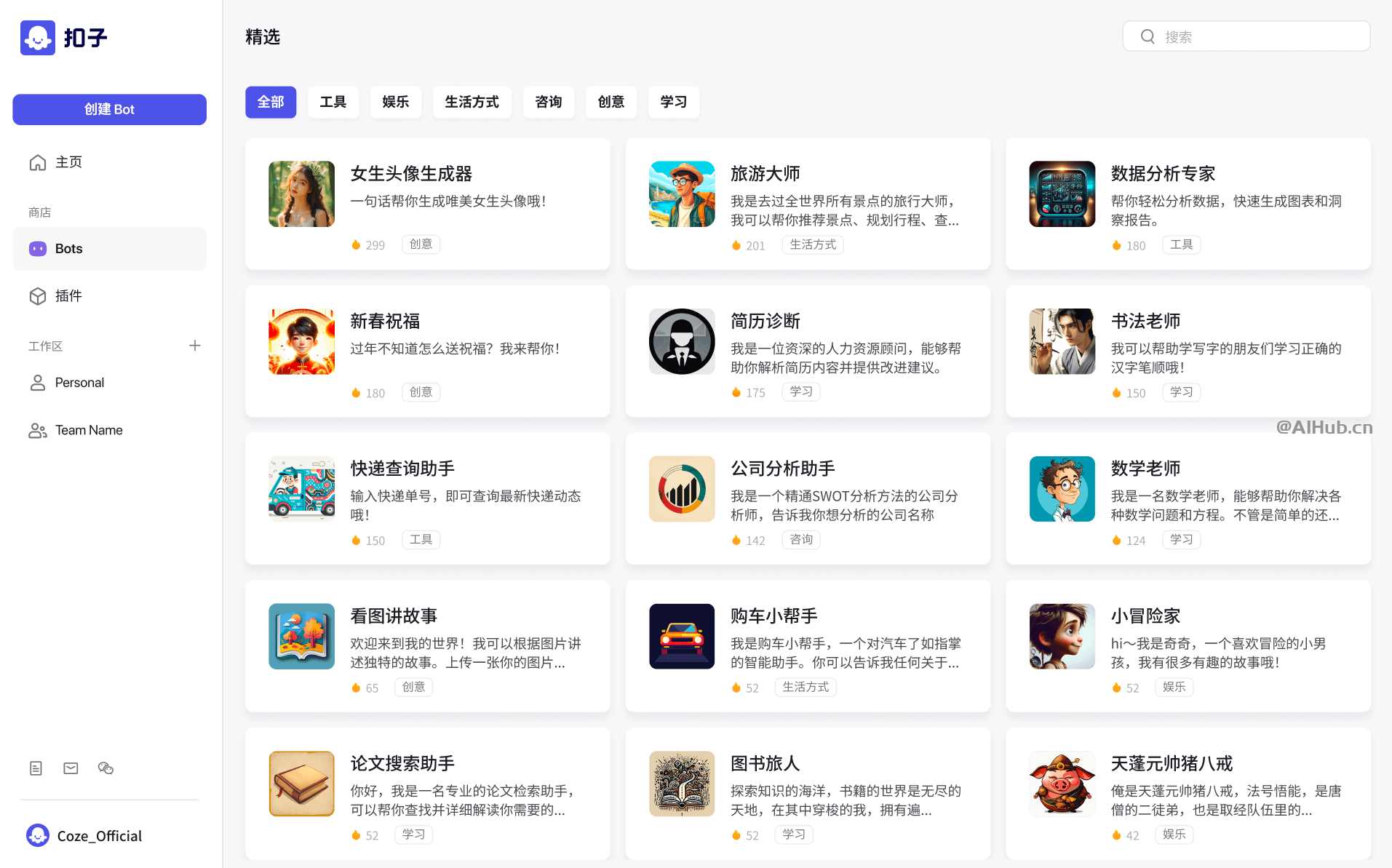 COZE扣子工作流一键生成漫威名场面短视频，保姆级教程-智能体搭建-项目实操，漫威名场面短视频智能体搭建教程，一键生成COZE扣子工作流,课程,视频,教程,第1张