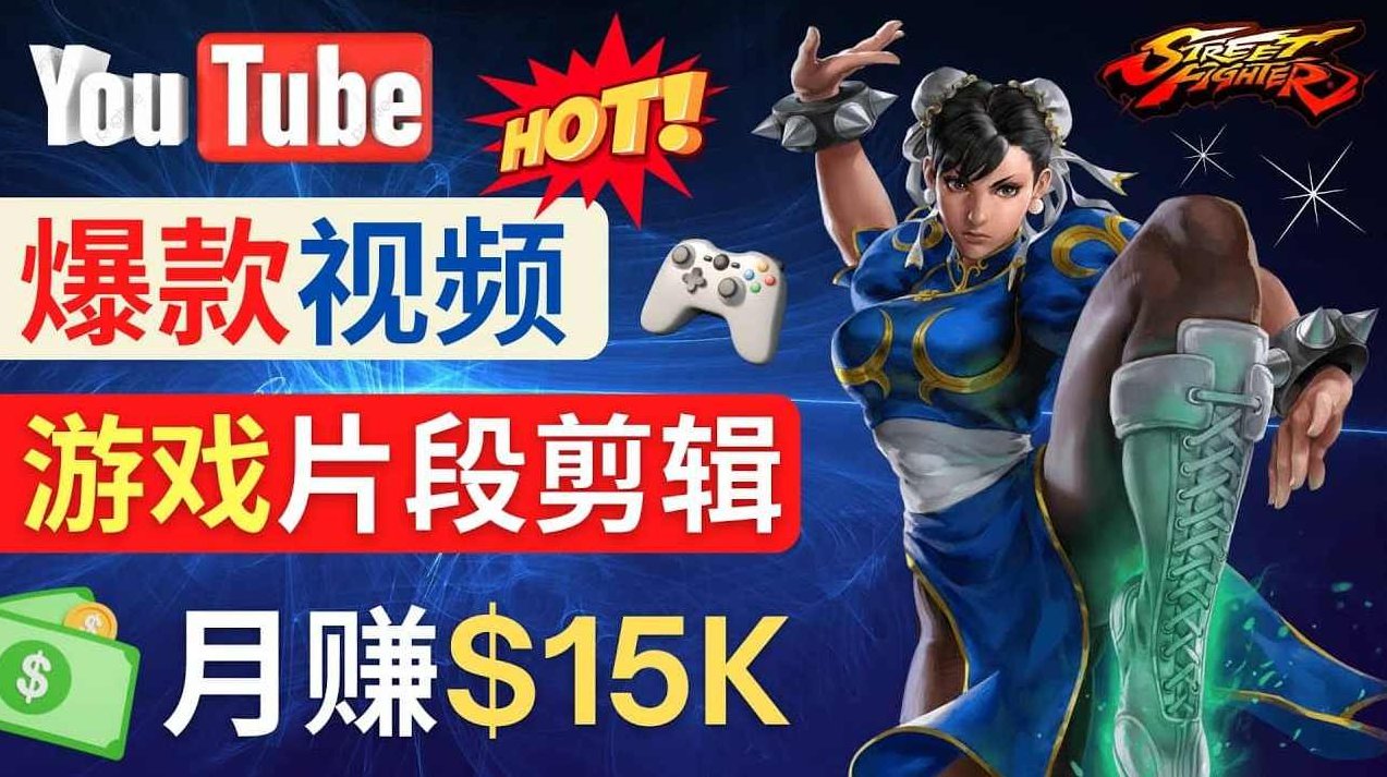 不会做视频又想爆流?多赛道可用,「抄作业式」爆款公式,视频创作新思路,多赛道爆款速成法,视频,教程,视频教程,第1张 不会做视频又想爆流?多赛道可用,「抄作业式」爆款公式,视频创作新思路,多赛道爆款速成法,视频,教程,视频教程,第1张