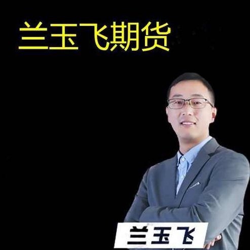 兰玉飞交易系统训练营（系统、作业、答疑）期货课程,课程,第1张