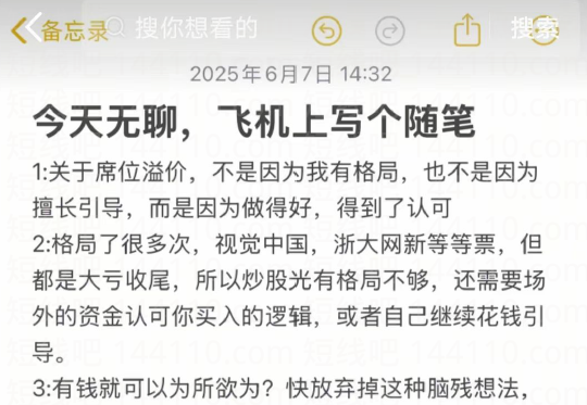 陈小群20250607技术干货 1PDF