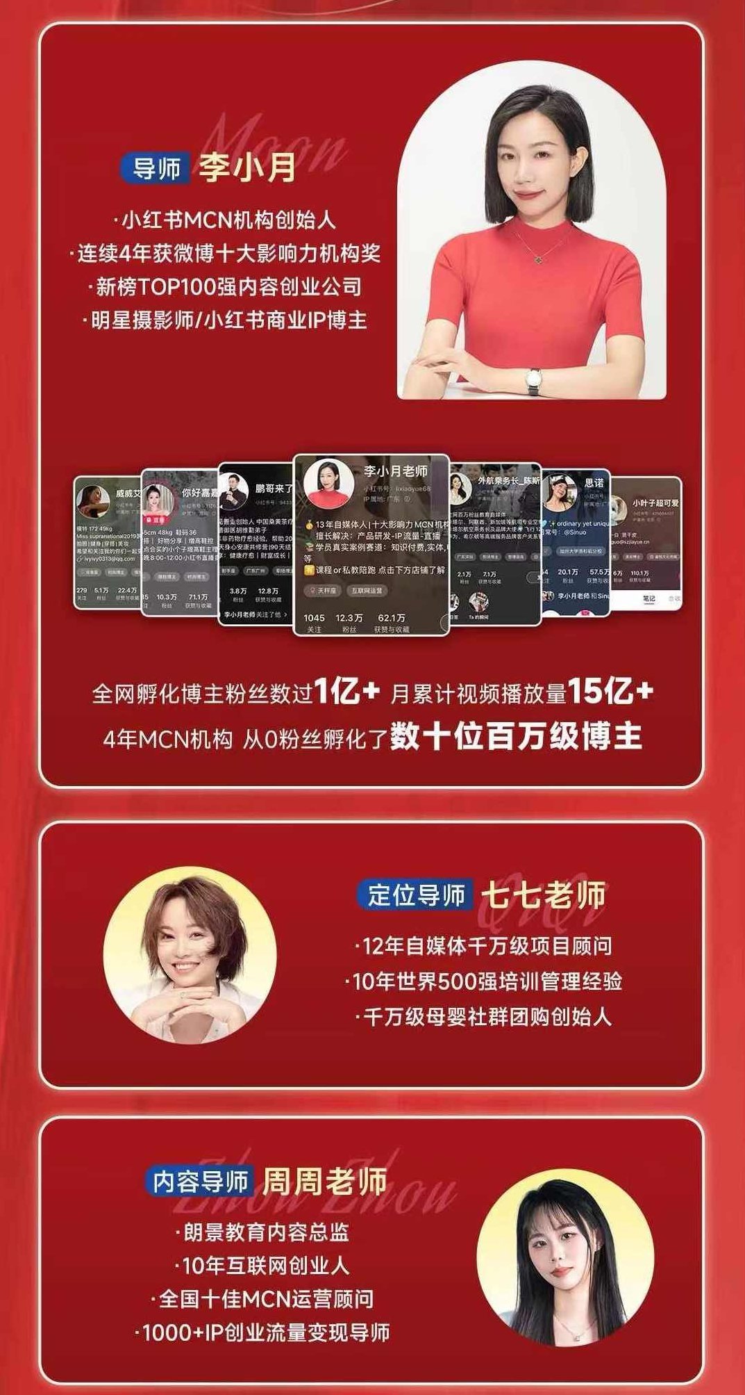 李小月小红书IP打造60天实战营(第11期)5.0内容全面升级，硬核干货，一站式引流变现系统课,课程,视频,设计,第2张