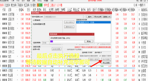 【指标】温俊伟通达信指标温俊伟指标 牛散选股器2025 请自行试验,教程,支持,指标,第1张