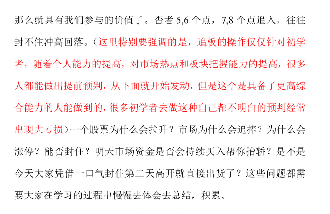 私募超短全套教程 77页PDF,私募超短全套教程 PDF 标题,私募超短投资秘籍,教程,讲座,培训,第1张 私募超短全套教程 77页PDF,私募超短全套教程 PDF 标题,私募超短投资秘籍,教程,讲座,培训,第1张