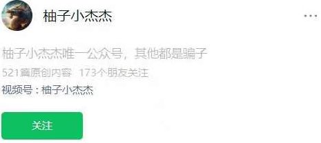 【柚子小杰杰】龙虎门2期2024.11-2025.1短线炒股视频+文档，短线炒股秘籍龙虎门2期2024-2025，小杰杰炒股视频与文档精粹,课程,视频,讲座,第1张