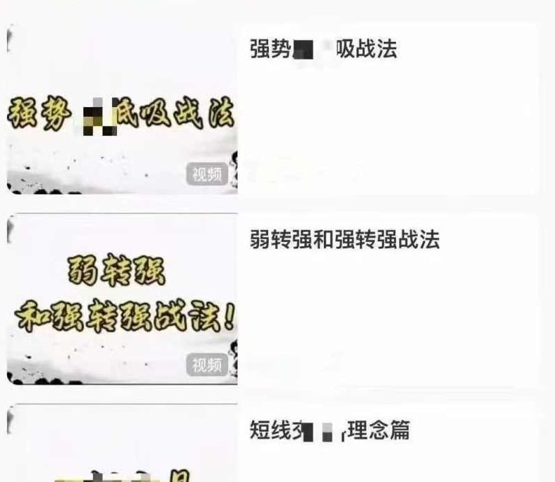 好运钢哥 刚哥视频实战实操课四个视频强势低吸弱转强强转强战法，好运钢哥，实战实操课低吸转强战法秘籍,课程,视频,秘籍,第1张