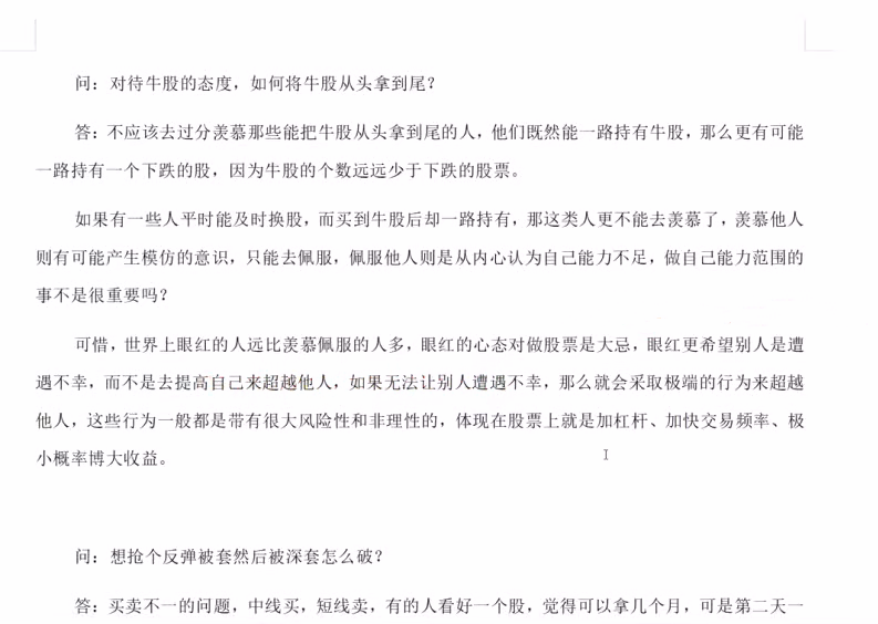 【解读】龙头战法之“退神”心法语录，解读退学心法语录，退学心法，策略运用在股市中的龙头战法秘籍,课程,秘籍,策略,第1张
