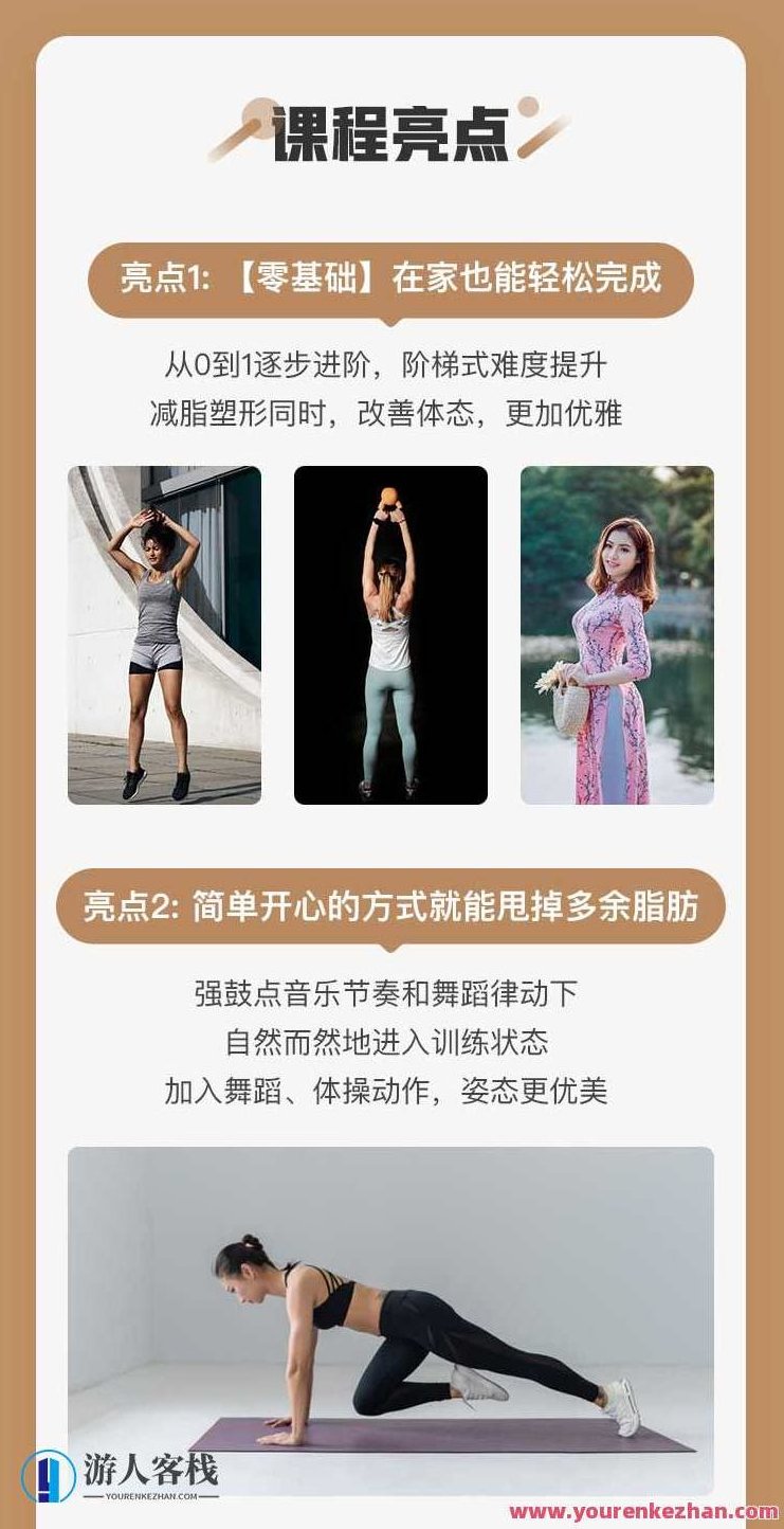 私教郭小静_零基础高效急速燃脂_有书 百度云盘分享，燃脂秘籍，郭小静零基础高效速成秘籍,518智库,百度云盘分享,零基础,第5张