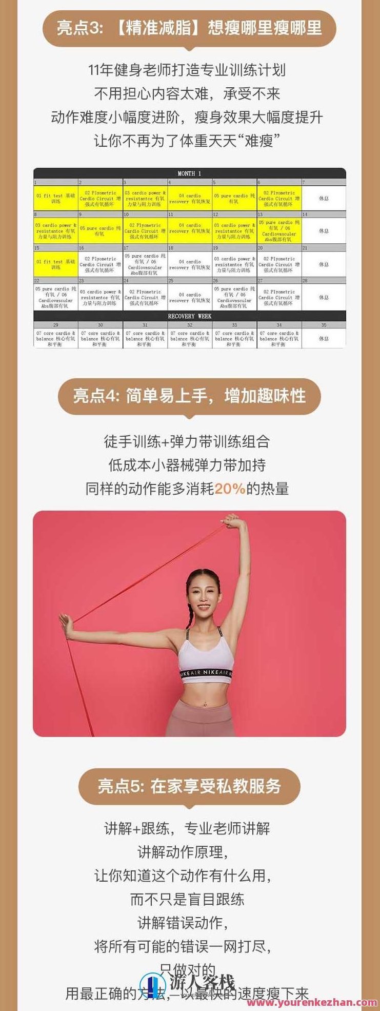 私教郭小静_零基础高效急速燃脂_有书 百度云盘分享，燃脂秘籍，郭小静零基础高效速成秘籍,518智库,百度云盘分享,零基础,第6张