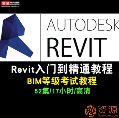 Revit教程：从入门到精通，Revit实战指南，从基础到进阶的全面学习之旅,518智库,教程,入门到精通,第1张