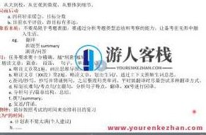 翻译硕士考研《暑期翻译基础强化班》百度云盘分享,课程,百度云盘分享,第1张 翻译硕士考研《暑期翻译基础强化班》百度云盘分享,课程,百度云盘分享,第1张