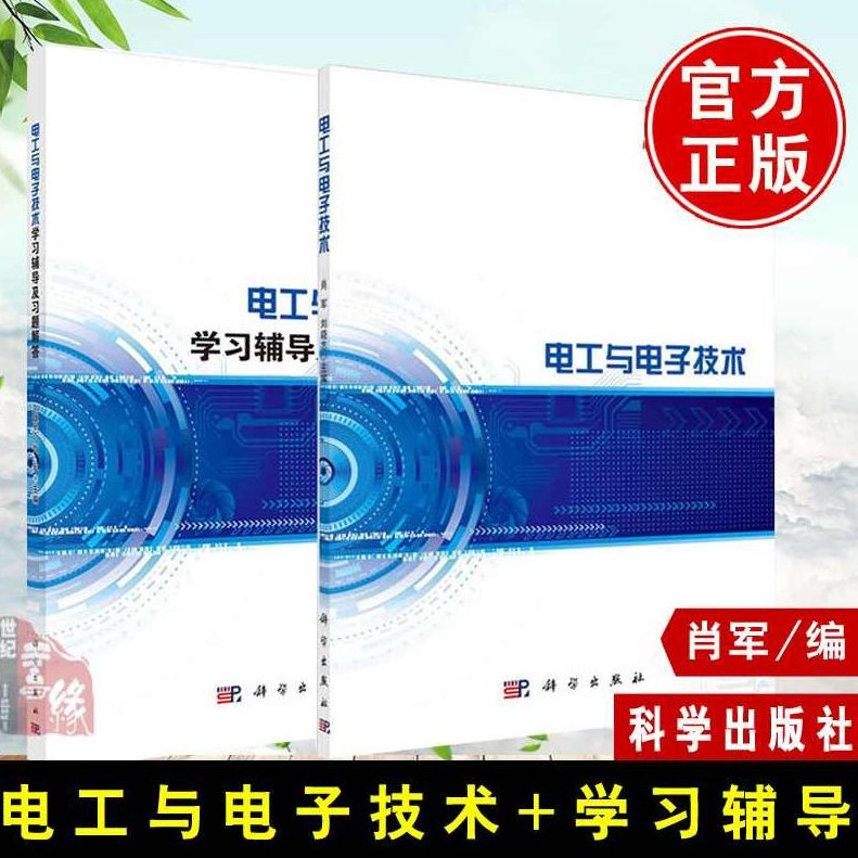 大学学习 电力电子技术 34讲,大学学习,第1张