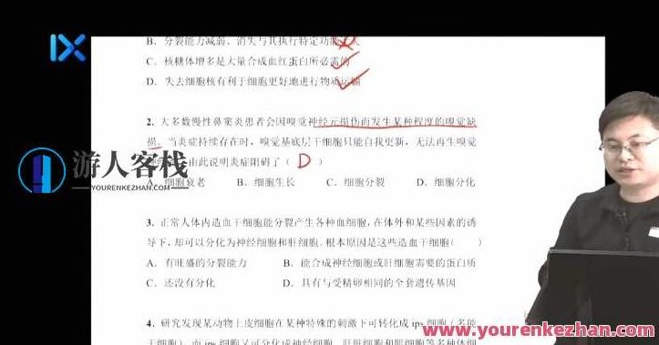 任春磊 高一生物2021年秋季班,视频,教程,第1张