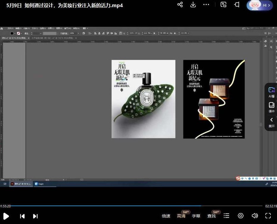 研习社2024平面设计精锐创造营第1期,课程,518智库,素材,第4张